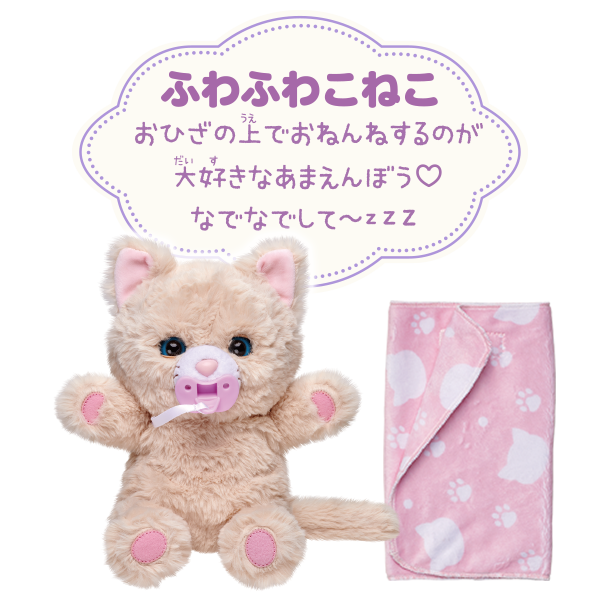 ふわふわこねこ おひざの上でおねんねするのが大好きなあまえんぼう♡なでなでして～zzz